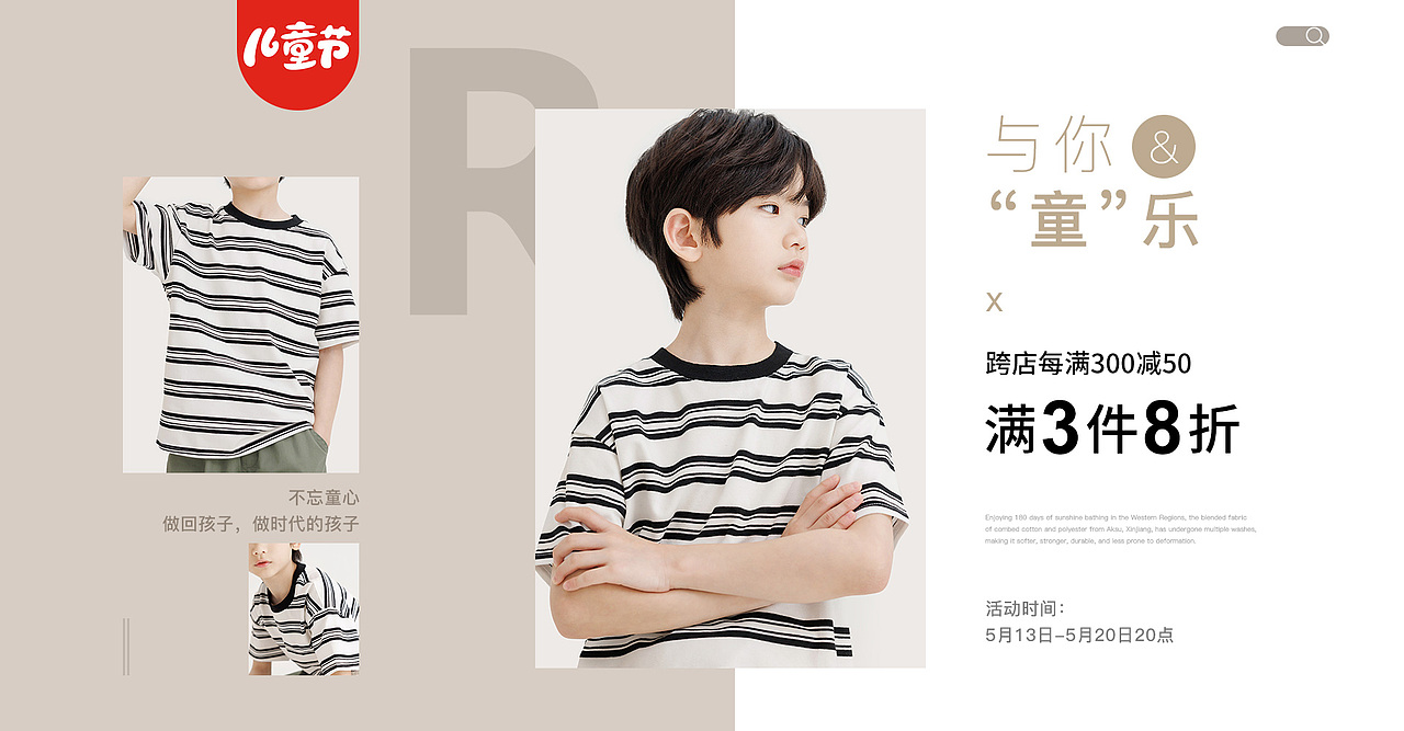 2024童装海报（图ZMzczNDEwMTEy） - 电商 - 站酷设计师Jack_Xu530原创素材 - 站酷ZCOOL