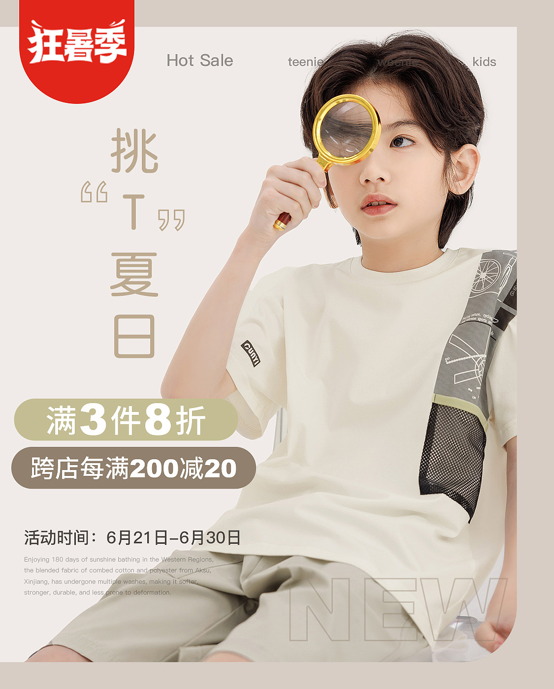 2024童装海报（图ZMzczNDEwMTI0） - 电商 - 站酷设计师Jack_Xu530原创素材 - 站酷ZCOOL