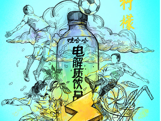 饮品包装宣传海报