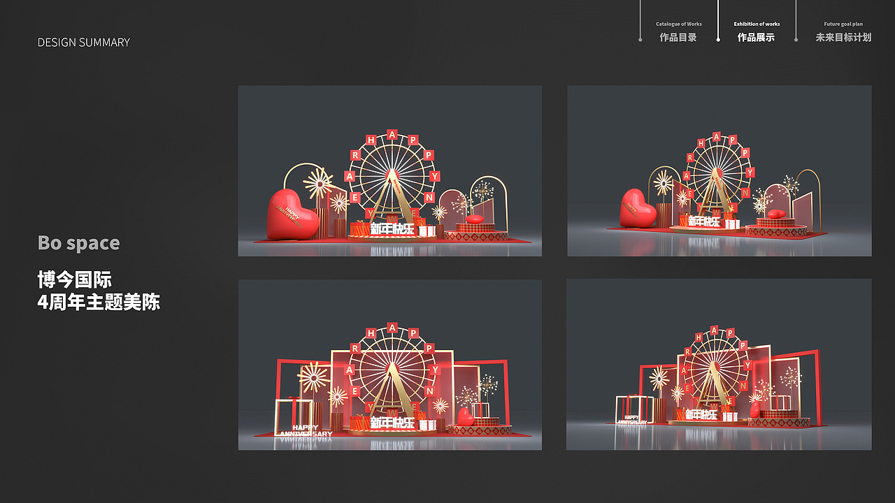 记2023设计作品集（图ZMzczNDEzMjk2） - 展陈设计 - 站酷设计师廣廣原创素材 - 站酷ZCOOL