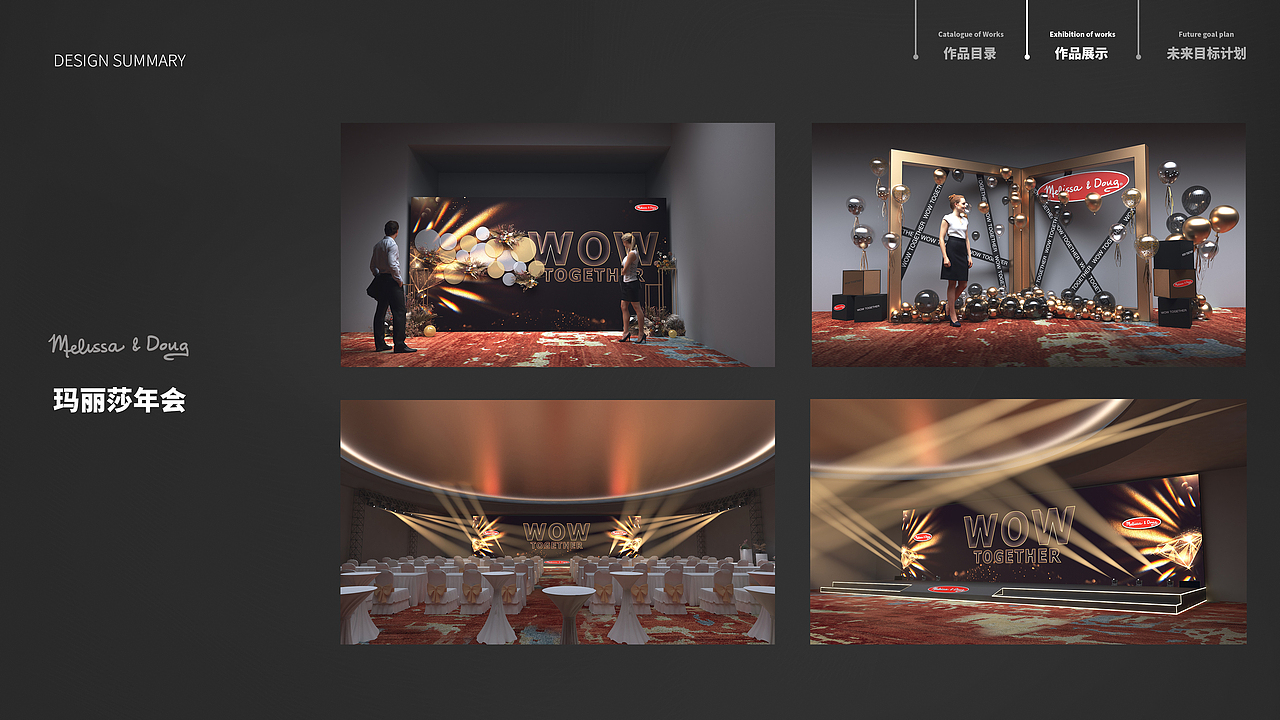 记2023设计作品集（图ZMzczNDEzMzAw） - 展陈设计 - 站酷设计师廣廣原创素材 - 站酷ZCOOL