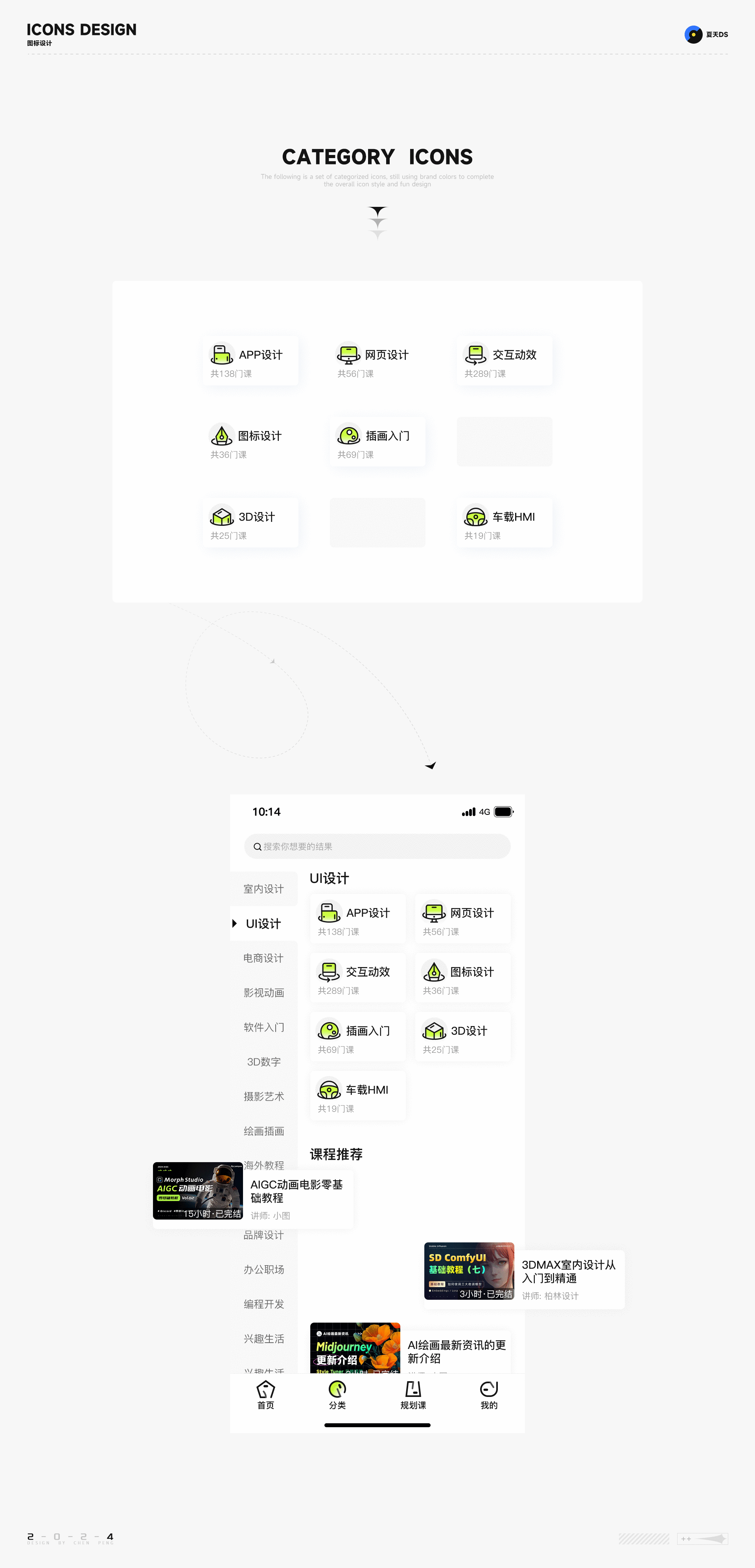 UI 图标新语｜图标打卡作业点评 03 期（图ZMTQ4NDcwMzI=） - 观点 - 站酷设计师黑马青年原创素材 - 站酷ZCOOL