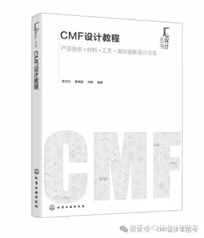 【必看】CMF设计“宝库级”干货,透彻解决80%以上难题!(图ZMTQ4NDcxMjg=) - 资讯 - 站酷设计师CMF设计军团原创素材 - 站酷ZCOOL