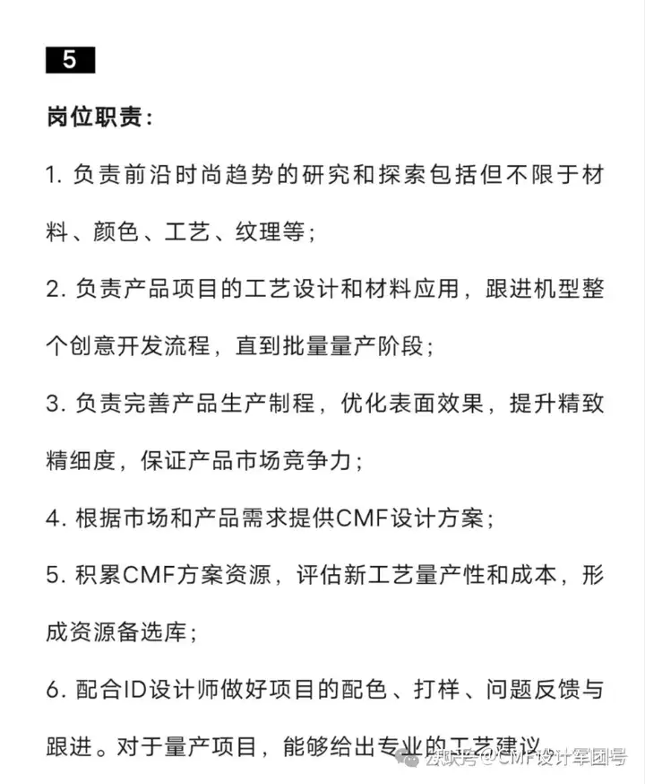 【必看】CMF设计“宝库级”干货,透彻解决80%以上难题!(图ZMTQ4NDcxMDA=) - 资讯 - 站酷设计师CMF设计军团原创素材 - 站酷ZCOOL