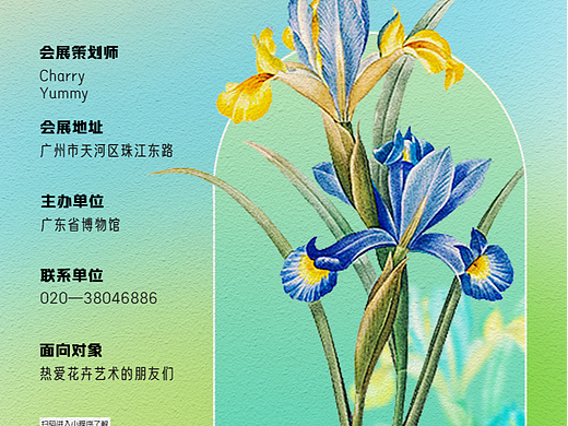 百花绽放 花卉海报（个人主页-ZNjkwOTM2OTI=） - 海报 - 站酷设计师郑悦Charry原创素材 - 站酷ZCOOL