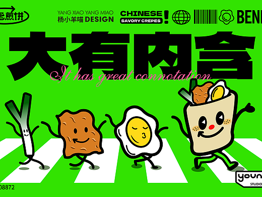笨蛋煎饼 小吃品牌vi设计 | 卡通IP形象设计