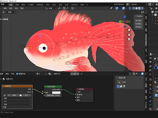 Blender教程-水墨金鱼材质与贴图