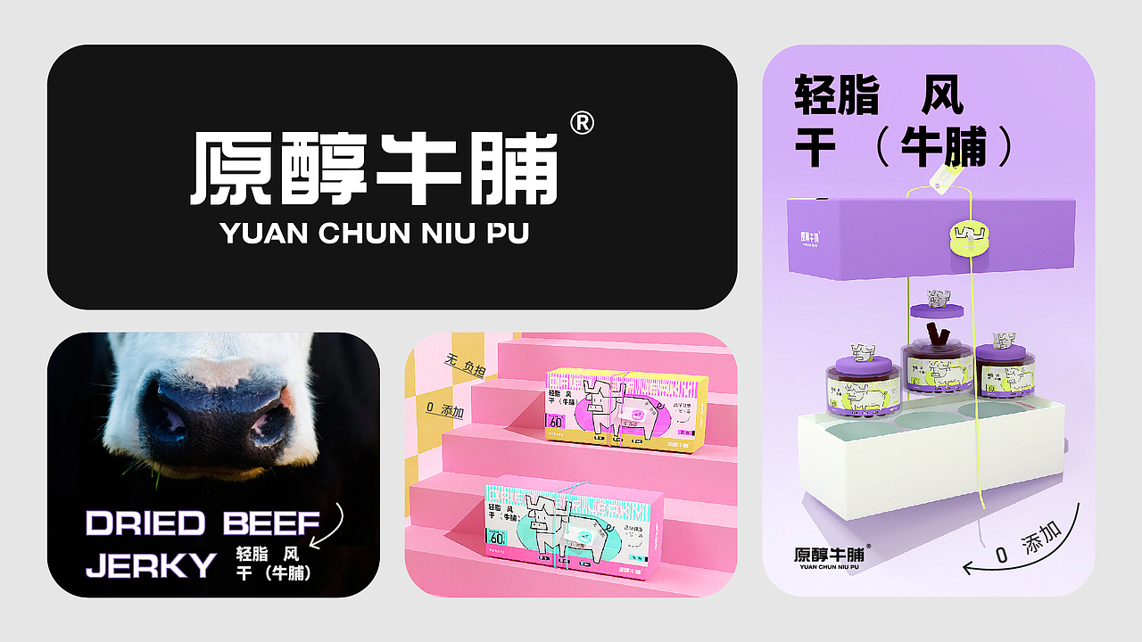 原醇牛脯包装全案X杨芝琳|品味健康生活（图ZMzczNDE5Mjgw） - 包装 - 站酷设计师设计师杨芝琳原创素材 - 站酷ZCOOL