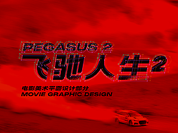 体验