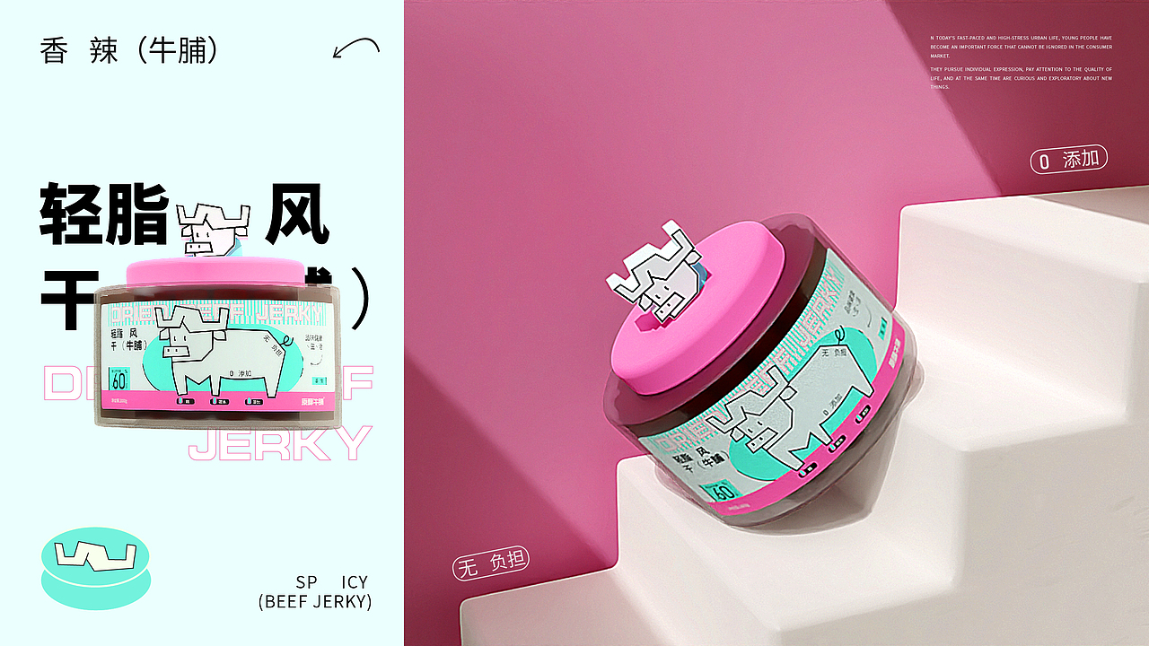 原醇牛脯包装全案X杨芝琳|品味健康生活（图ZMzczNDIwMDI4） - 包装 - 站酷设计师设计师杨芝琳原创素材 - 站酷ZCOOL