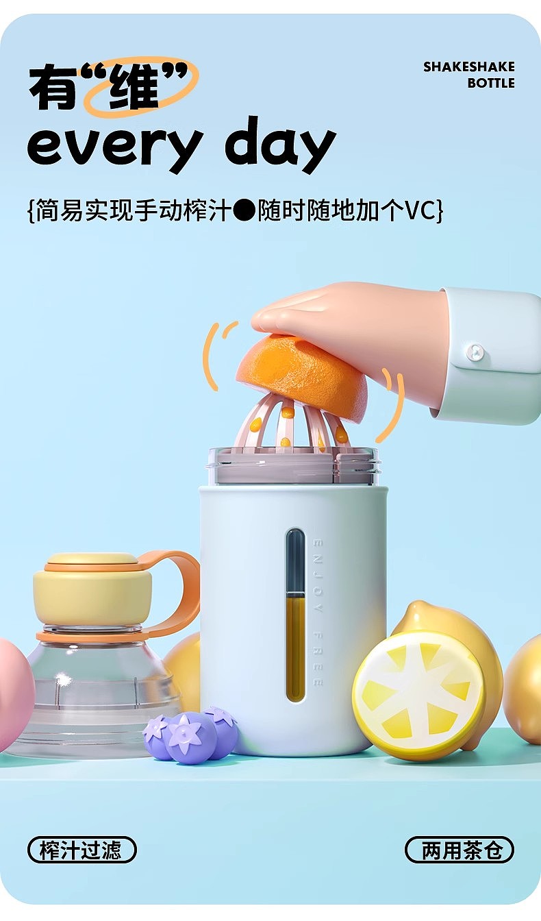 电商商业详情 I aks摇摇杯 I 渲染视觉（图ZMzczNDIwMzE2） - 产品 - 站酷设计师夏先生k原创素材 - 站酷ZCOOL