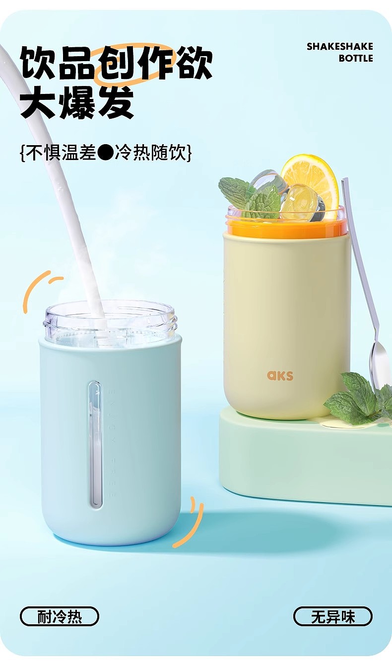 电商商业详情 I aks摇摇杯 I 渲染视觉（图ZMzczNDIwMzI0） - 产品 - 站酷设计师夏先生k原创素材 - 站酷ZCOOL