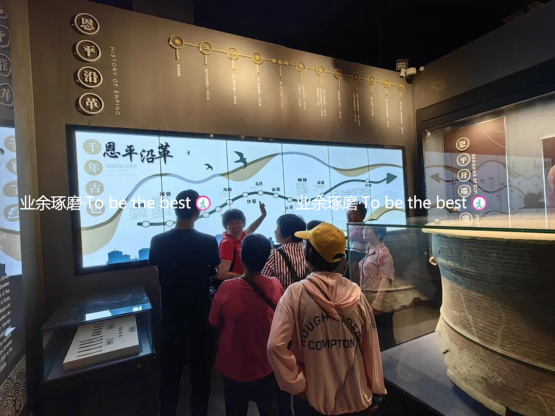 恩平市博物馆（图ZMzczNDIxOTU2） - 展陈设计 - 站酷设计师王伟彬原创素材 - 站酷ZCOOL