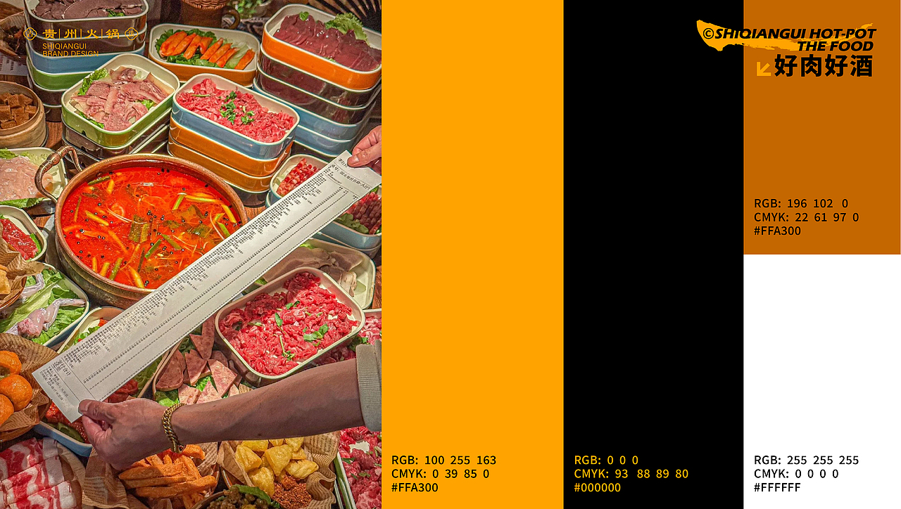 食黔归贵州火锅品牌 | 酸辣金汤 南北皆宜