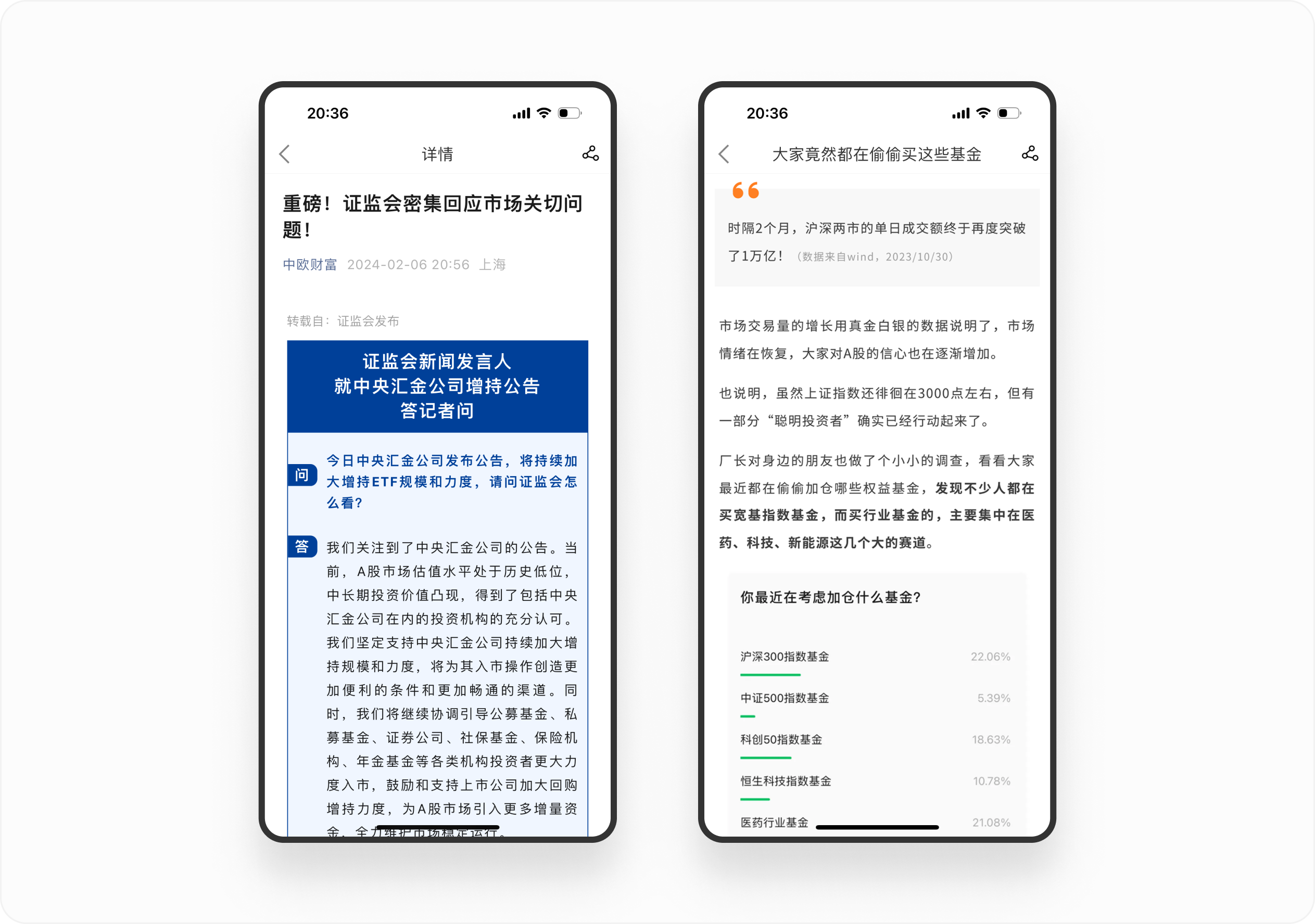 金融产品体验日记（二）丨中欧财富APP首页设计拆解（图ZMTQ4NDc2MDA=） - 观点 - 站酷设计师廖尔摩斯原创素材 - 站酷ZCOOL