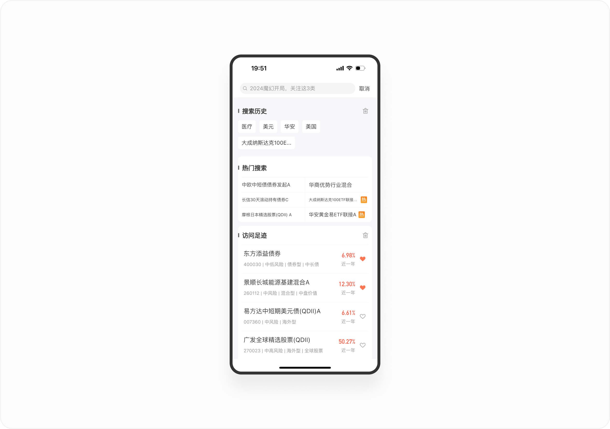金融产品体验日记（二）丨中欧财富APP首页设计拆解（图ZMTQ4NDc2NDA=） - 观点 - 站酷设计师廖尔摩斯原创素材 - 站酷ZCOOL