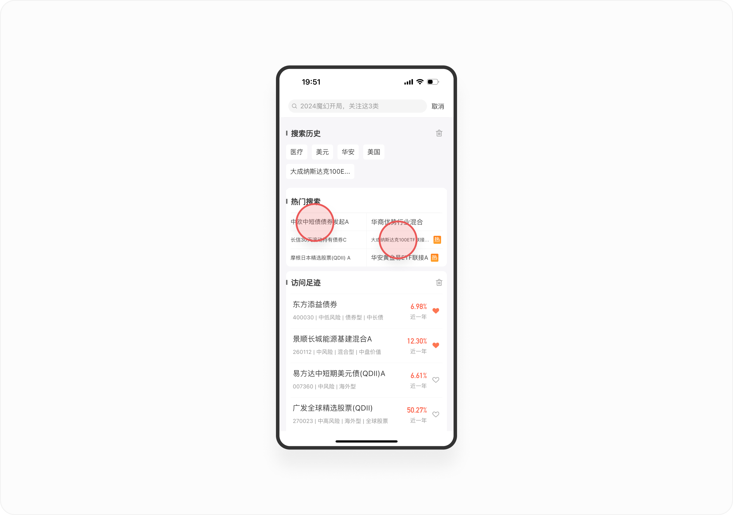 金融产品体验日记（二）丨中欧财富APP首页设计拆解（图ZMTQ4NDc2NDQ=） - 观点 - 站酷设计师廖尔摩斯原创素材 - 站酷ZCOOL
