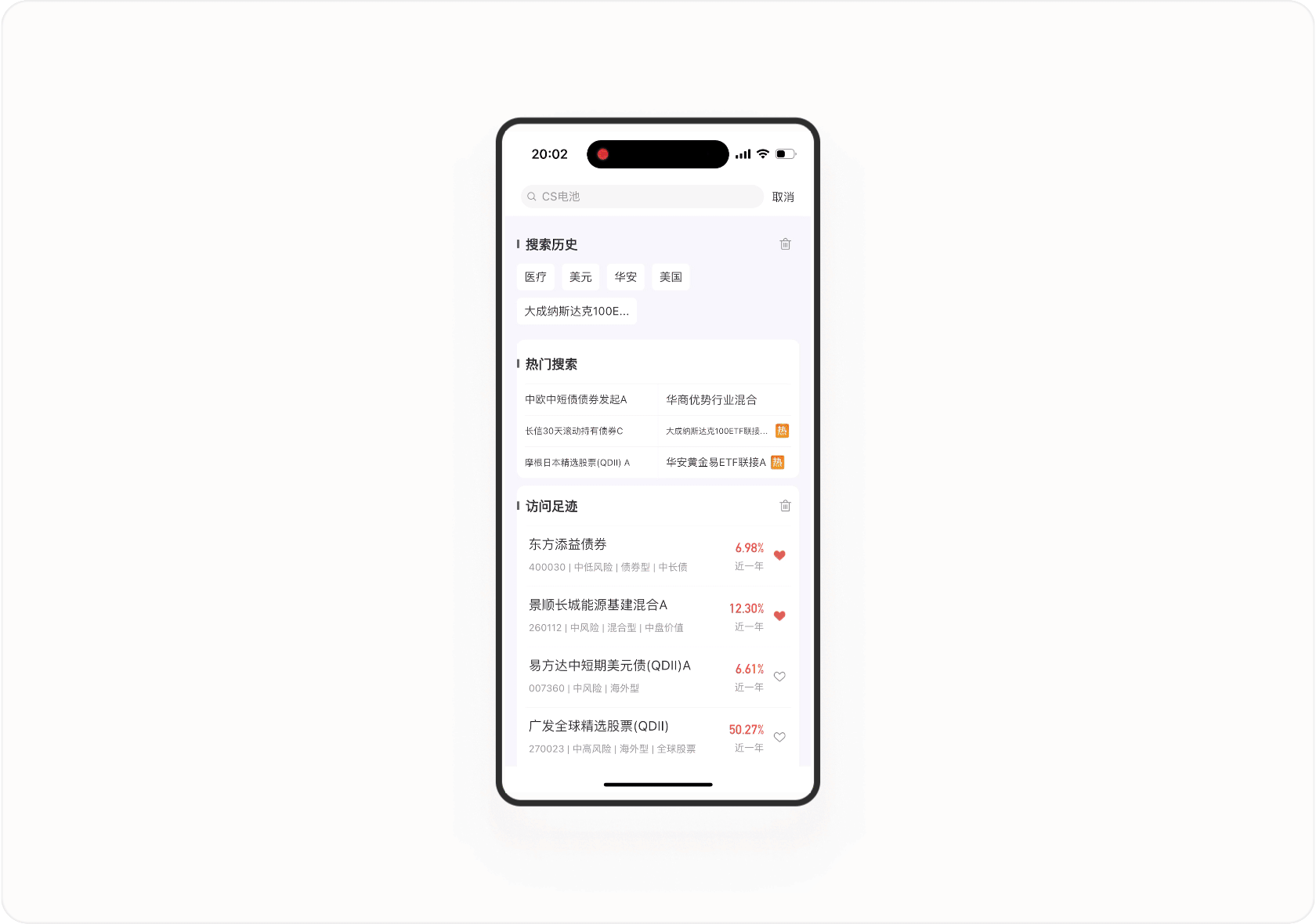 金融产品体验日记（二）丨中欧财富APP首页设计拆解（图ZMTQ4NDc2Njg=） - 观点 - 站酷设计师廖尔摩斯原创素材 - 站酷ZCOOL