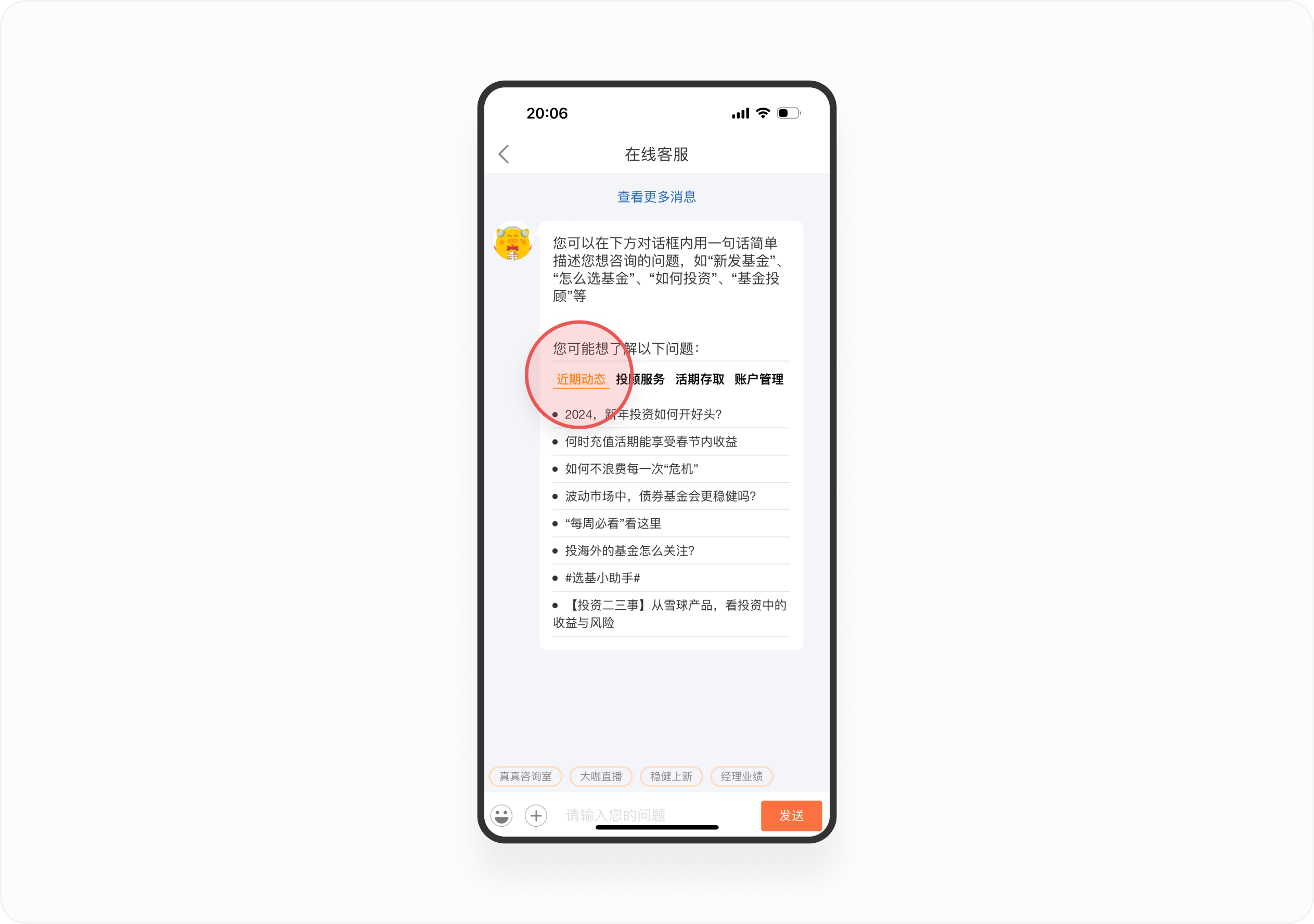 金融产品体验日记（二）丨中欧财富APP首页设计拆解（图ZMTQ4NDc2NzI=） - 观点 - 站酷设计师廖尔摩斯原创素材 - 站酷ZCOOL