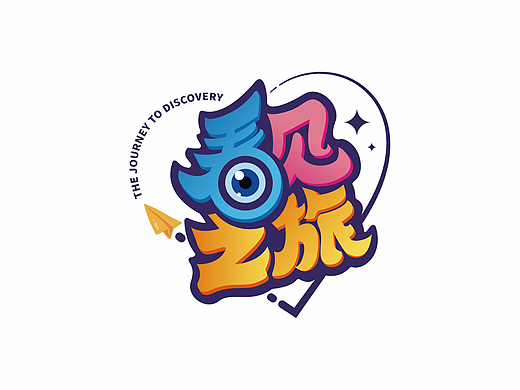 VI|儿童研学品牌-看见之旅