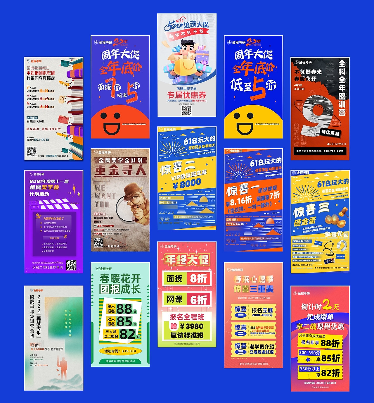近年的部分营销图片合集（图ZMzczNDIzNjQ0） - 其他平面 - 站酷设计师Yue钧安原创素材 - 站酷ZCOOL