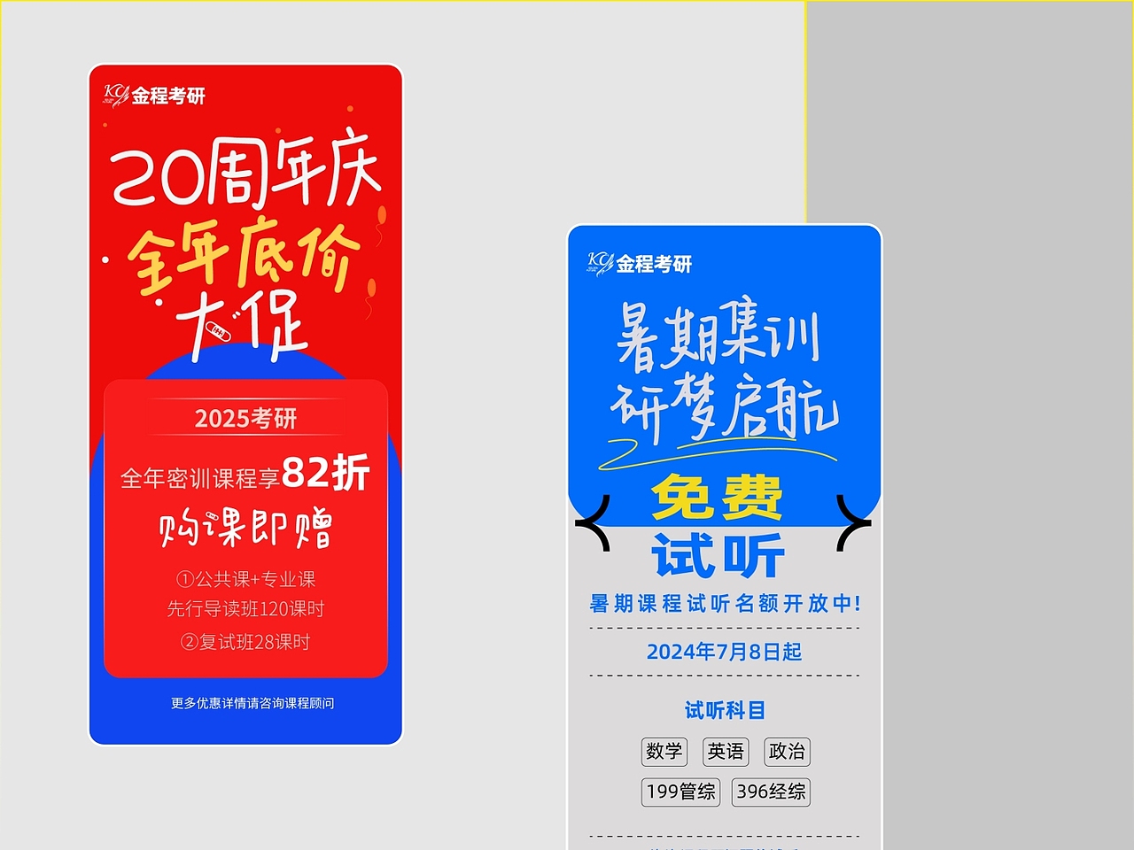 近年的部分营销图片合集（图ZMzczNDIzNjM2） - 其他平面 - 站酷设计师Yue钧安原创素材 - 站酷ZCOOL