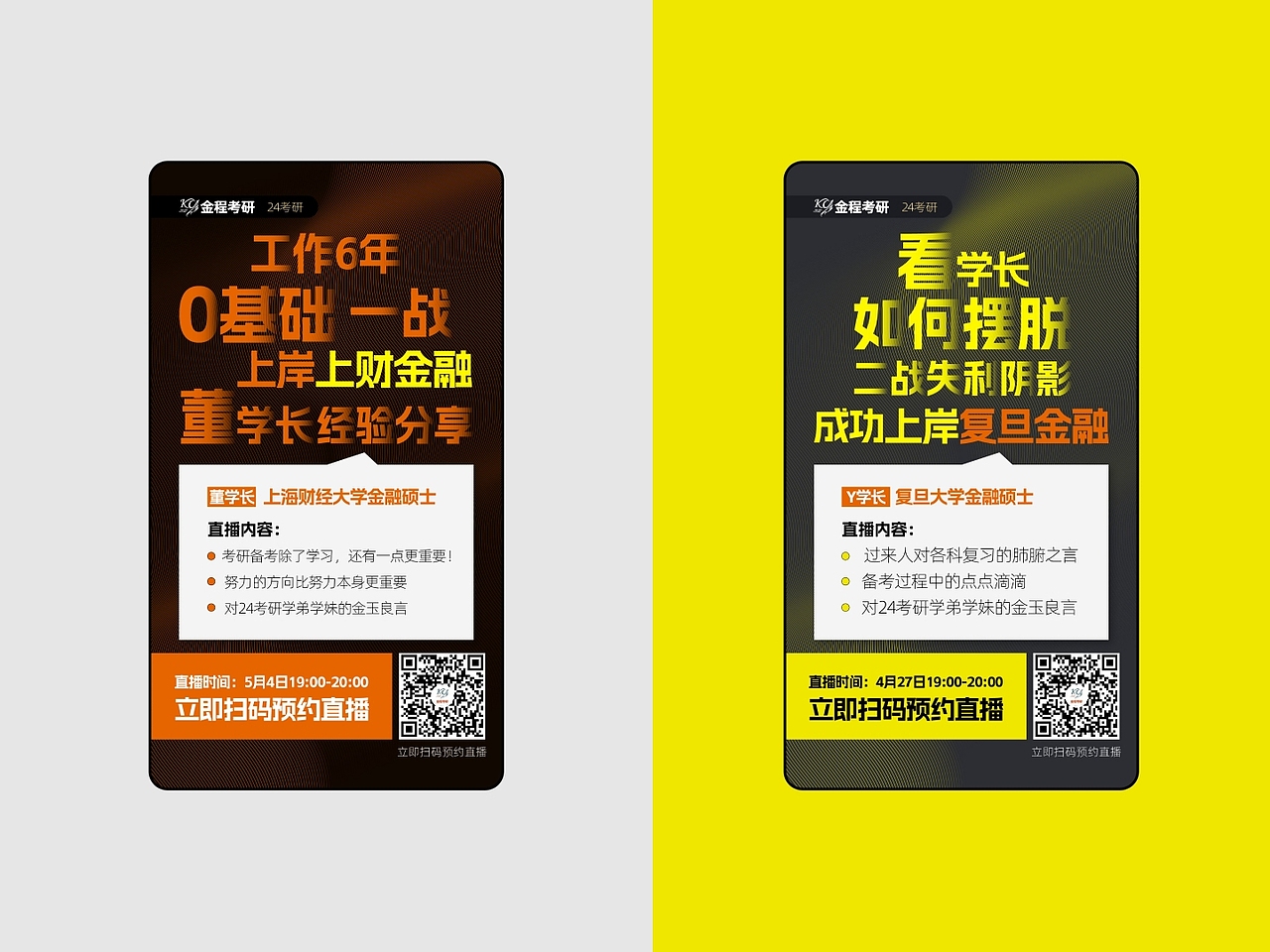 近年的部分营销图片合集（图ZMzczNDIzNjUy） - 其他平面 - 站酷设计师Yue钧安原创素材 - 站酷ZCOOL