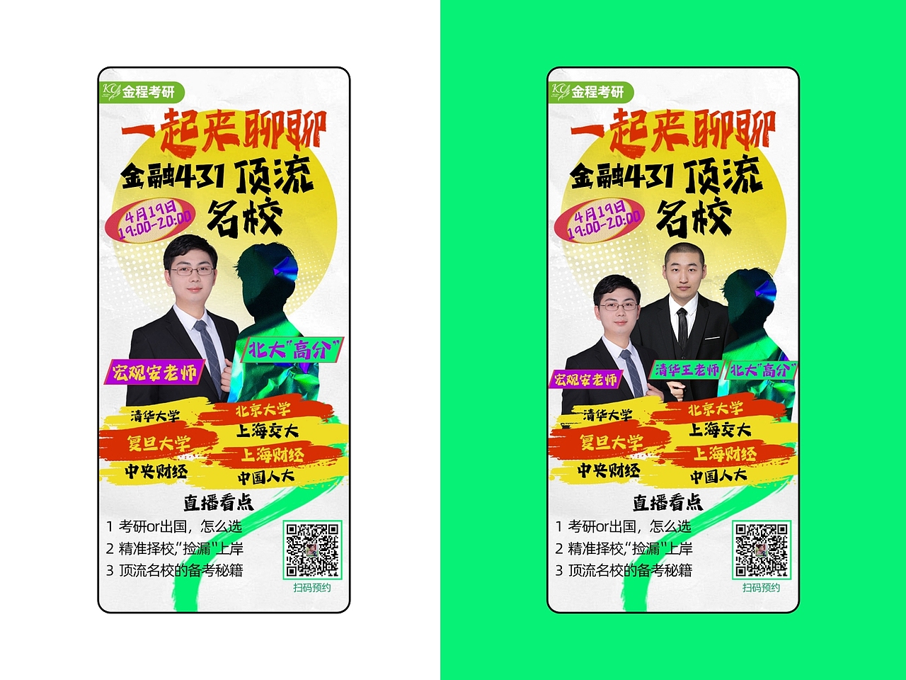 近年的部分营销图片合集（图ZMzczNDIzNjQ4） - 其他平面 - 站酷设计师Yue钧安原创素材 - 站酷ZCOOL