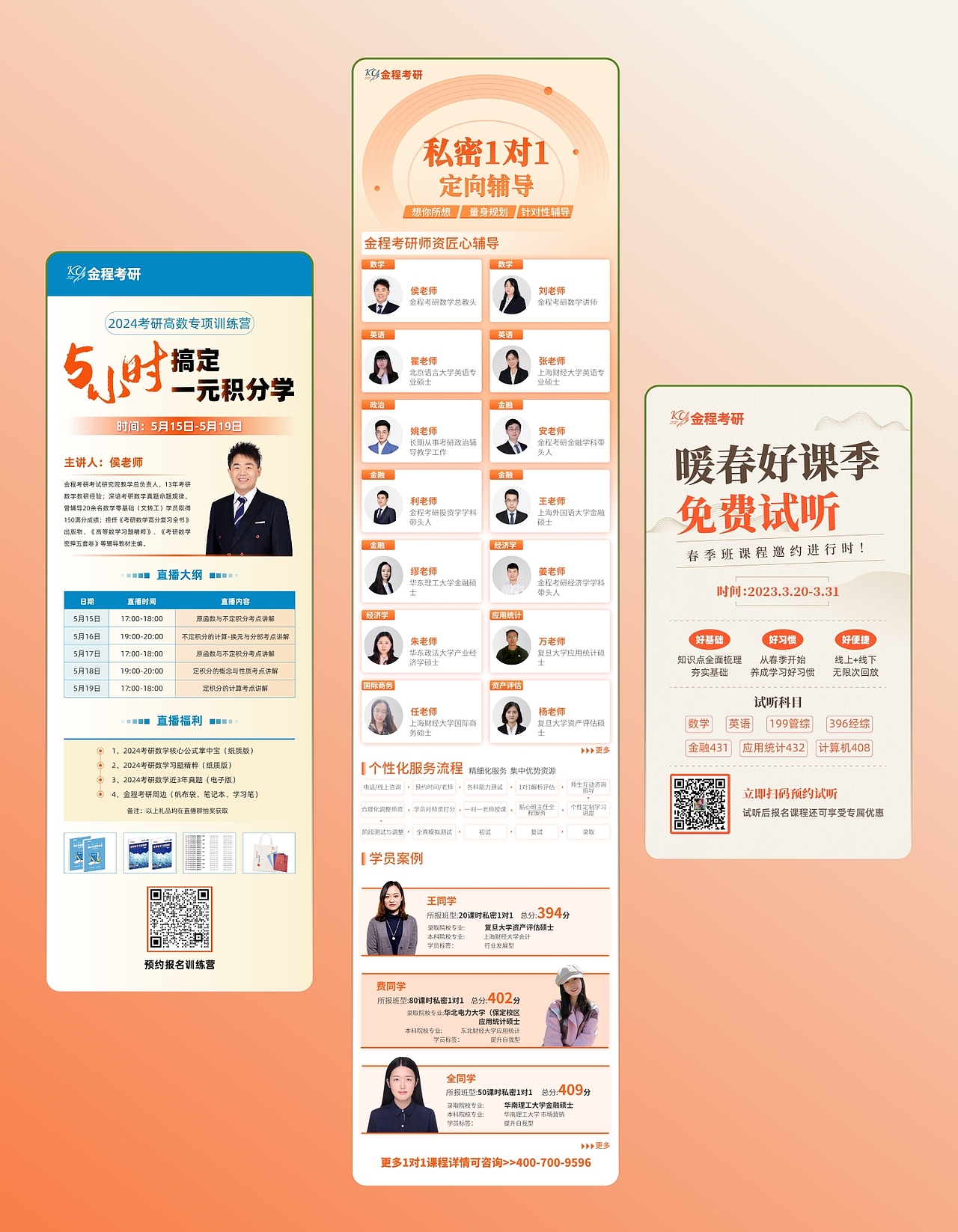 近年的部分营销图片合集（图ZMzczNDIzNjYw） - 其他平面 - 站酷设计师Yue钧安原创素材 - 站酷ZCOOL