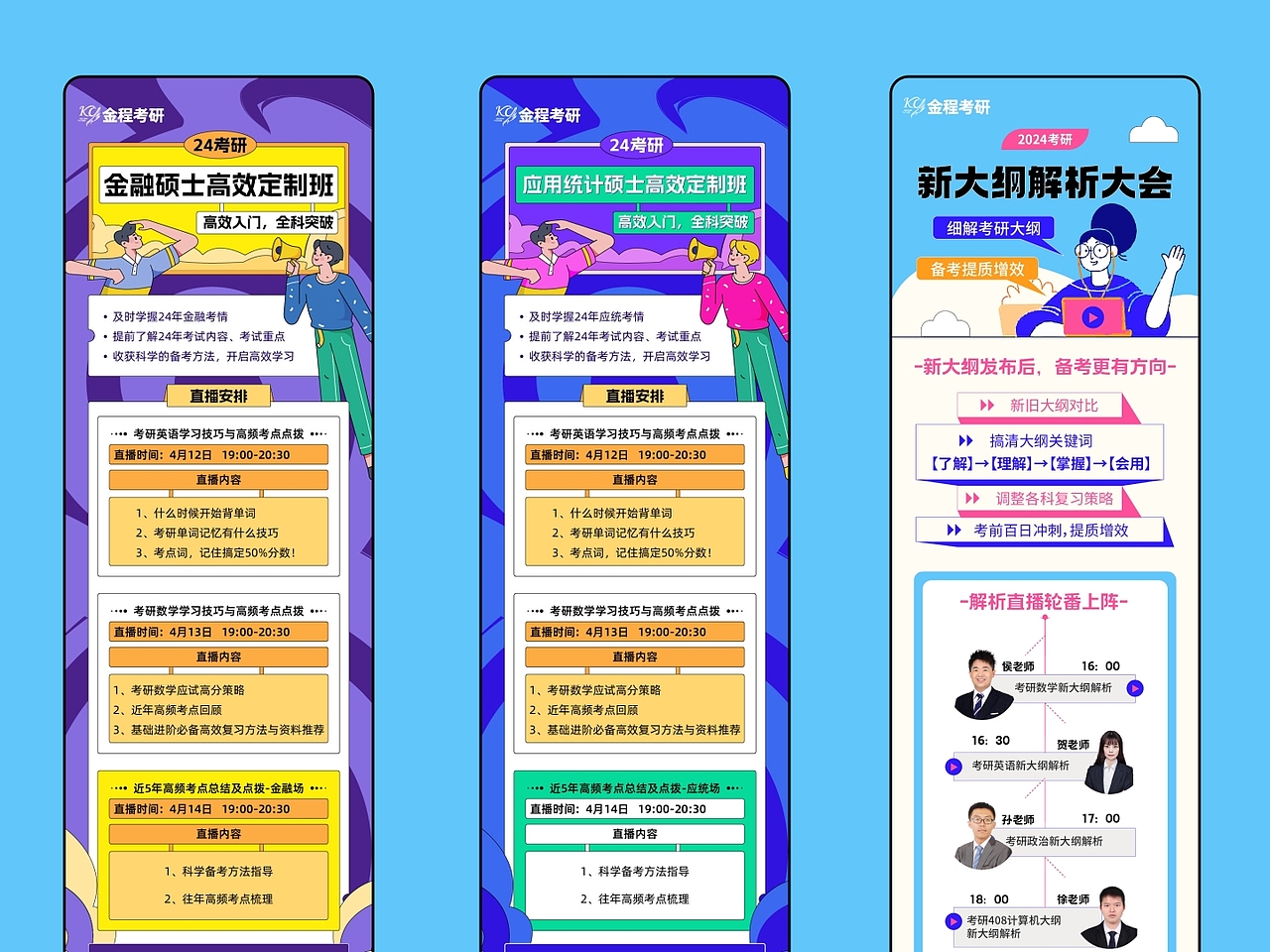 近年的部分营销图片合集（图ZMzczNDIzNjY4） - 其他平面 - 站酷设计师Yue钧安原创素材 - 站酷ZCOOL