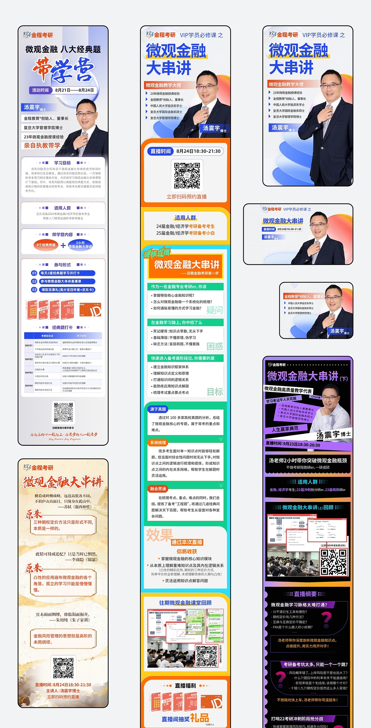 近年的部分营销图片合集（图ZMzczNDIzNjcy） - 其他平面 - 站酷设计师Yue钧安原创素材 - 站酷ZCOOL