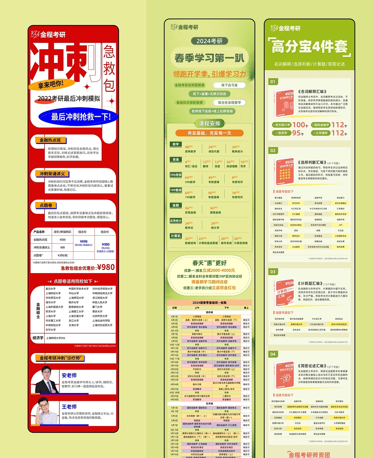 近年的部分营销图片合集（图ZMzczNDIzNjg4） - 其他平面 - 站酷设计师Yue钧安原创素材 - 站酷ZCOOL