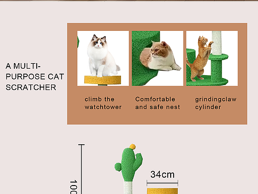 貓爬架亞馬遜A+（個人主頁-ZNjkwOTQ4ODQ=） - 其他平面 - 站酷設計師臭小斌原創(chuàng)素材 - 站酷ZCOOL