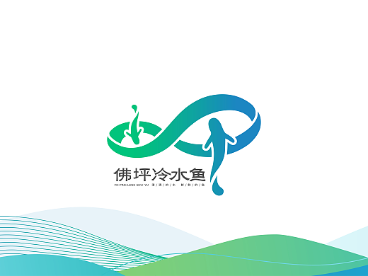 佛坪冷水鱼区域公用品牌提案