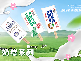 祐康奶糕系列X 華睿創(chuàng)意【原創(chuàng)包裝設(shè)計(jì)】