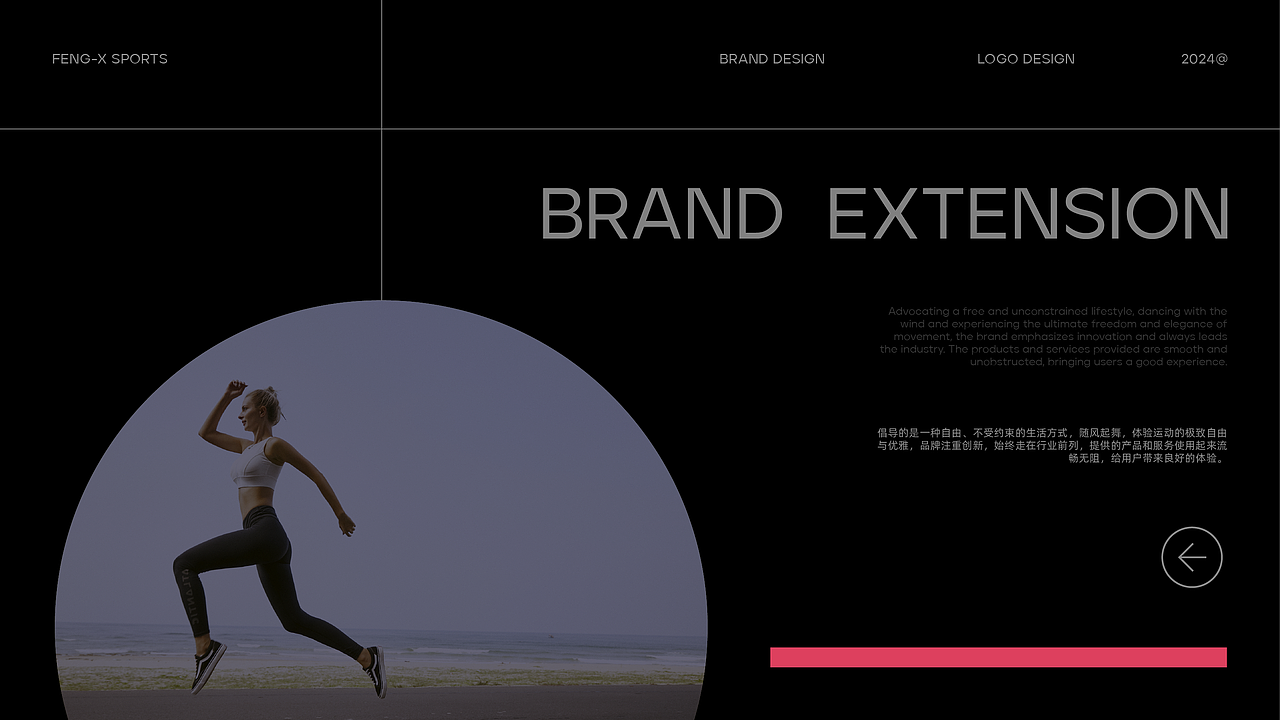 风行者，引领潮流-风行运动品牌设计（图ZMzczNDI1MDAw） - 品牌 - 站酷设计师i有何原创素材 - 站酷ZCOOL