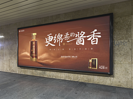 中国潭丨更绵柔的酱香