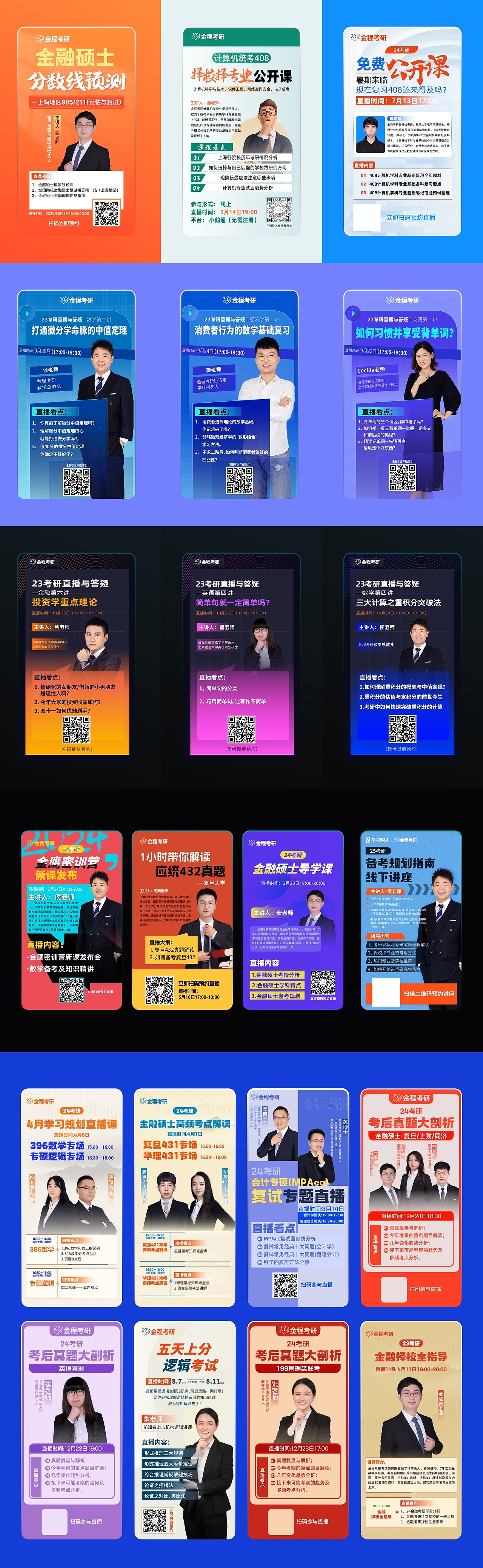 近年的部分营销图片合集（图ZMzczNDI3MDcy） - 其他平面 - 站酷设计师Yue钧安原创素材 - 站酷ZCOOL