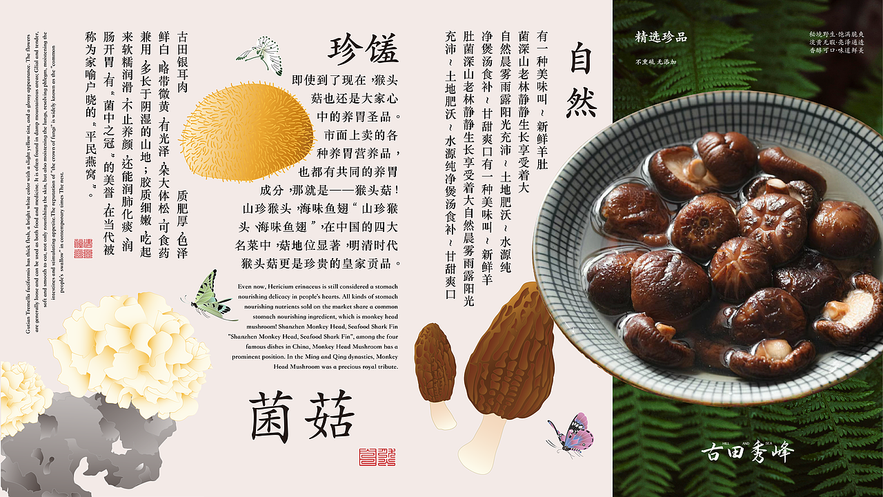 M1NG新作 l 宋朝美学山野臻品包装🌟🌟🌟