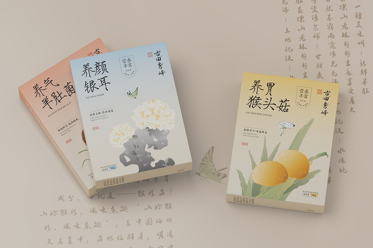 M1NG新作 l 宋朝美学山野臻品包装🌟🌟🌟