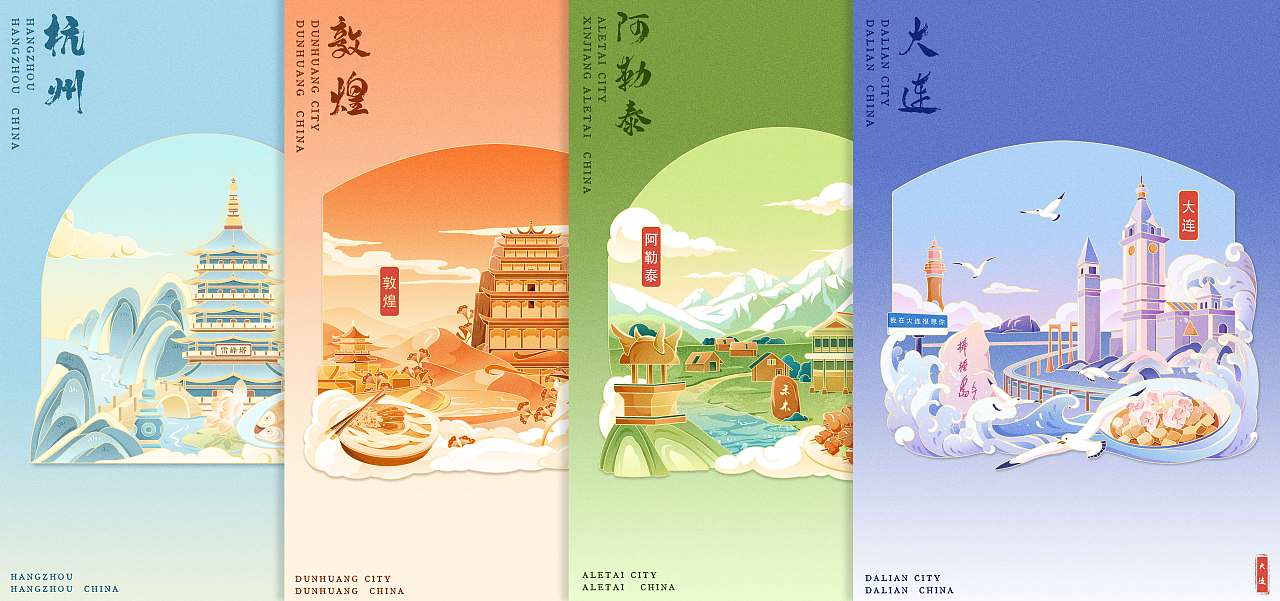 城市印象—文创插画（大连、敦煌、阿勒泰、杭州）（图ZMzczNDI5NjA4） - 商业插画 - 站酷设计师饺子Leo原创素材 - 站酷ZCOOL