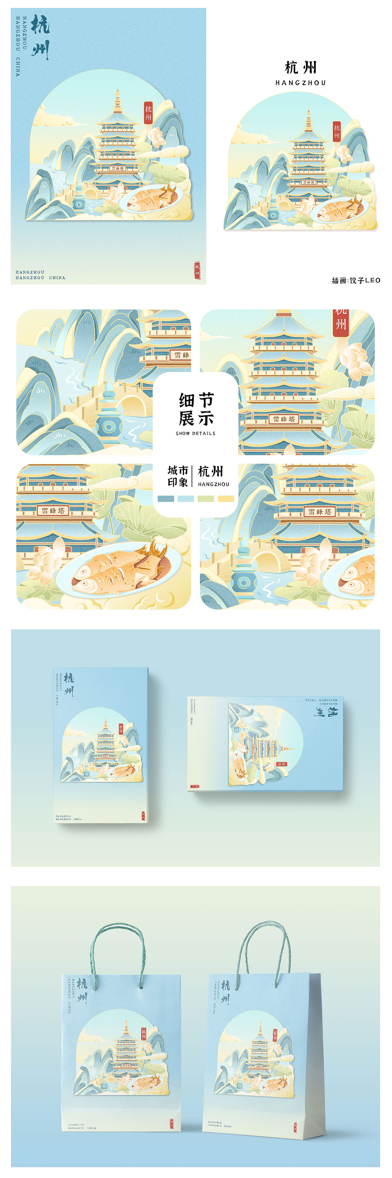 城市印象—文创插画（大连、敦煌、阿勒泰、杭州）（图ZMzczNDI5NjQ0） - 商业插画 - 站酷设计师饺子Leo原创素材 - 站酷ZCOOL