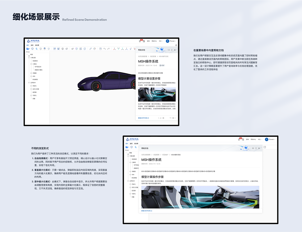 2024作品集，求职中～（图ZMzczNDMxMzU2） - 软件界面 - 站酷设计师Z82227219原创素材 - 站酷ZCOOL