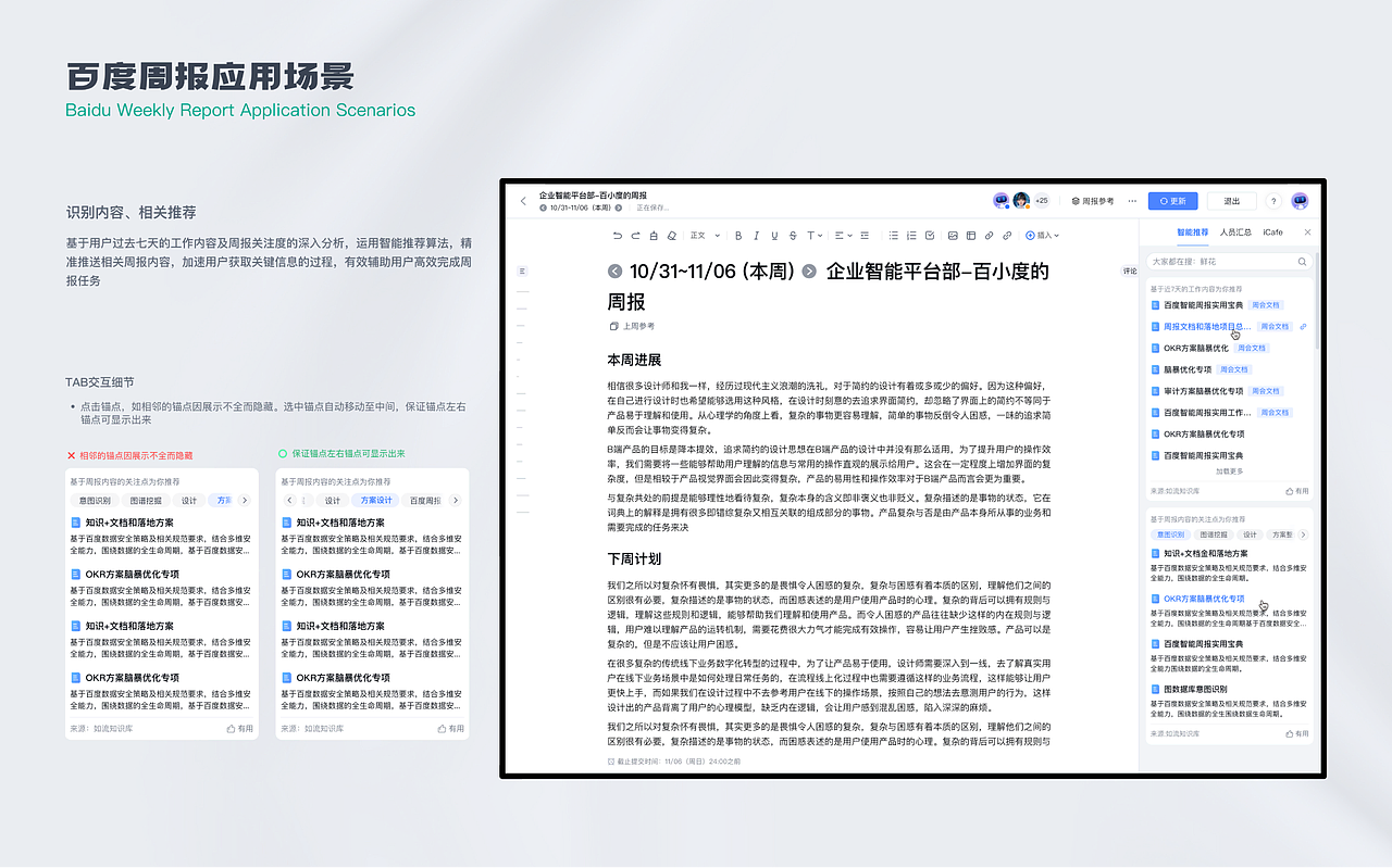 2024作品集，求职中～（图ZMzczNDMxMjg4） - 软件界面 - 站酷设计师Z82227219原创素材 - 站酷ZCOOL