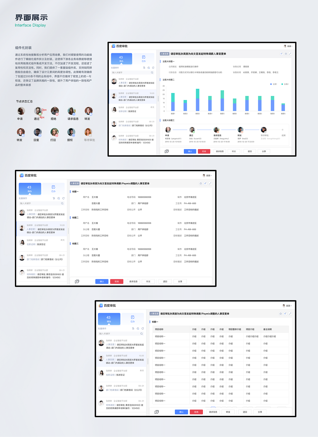 2024作品集，求职中～（图ZMzczNDMxMzE2） - 软件界面 - 站酷设计师Z82227219原创素材 - 站酷ZCOOL