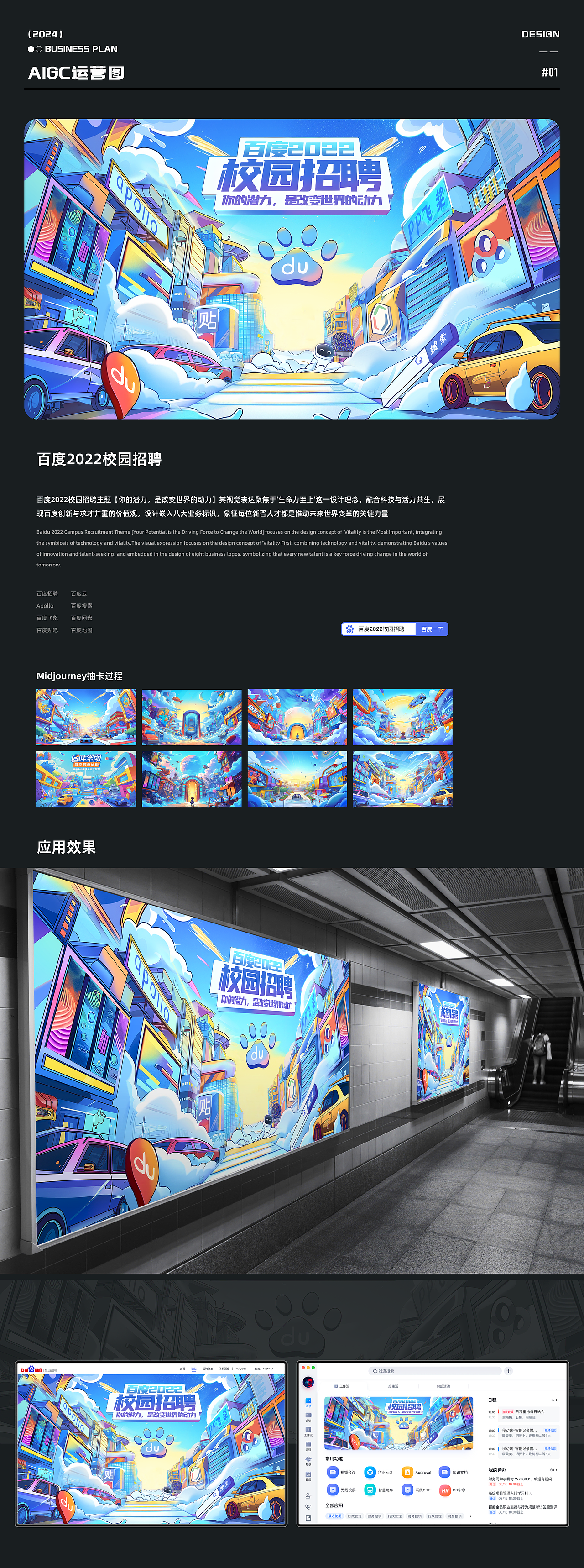 2024作品集，求职中～（图ZMzczNDMxMzk2） - 软件界面 - 站酷设计师Z82227219原创素材 - 站酷ZCOOL