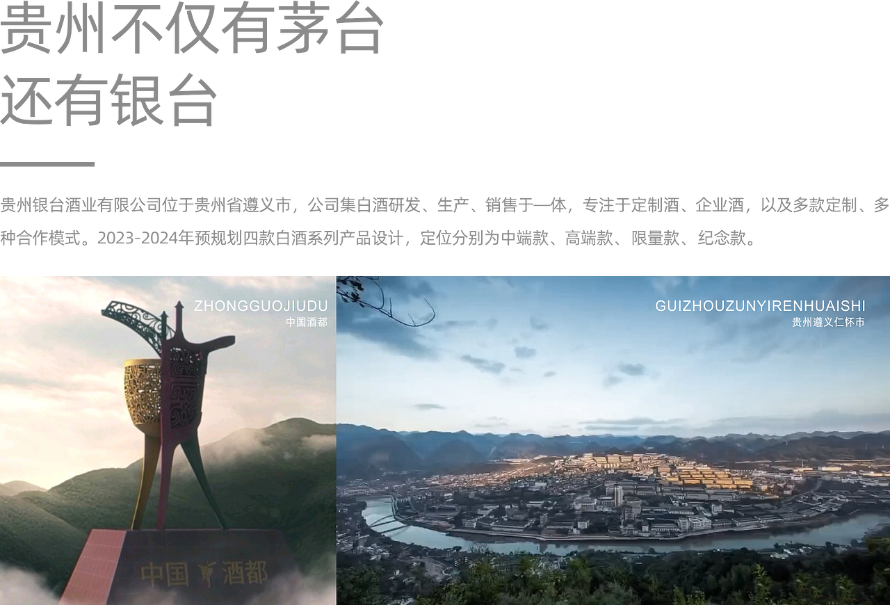 贵州不止有茅台还有银台（图ZMzczNDMxODc2） - 包装 - 站酷设计师觉士品牌包装设计原创素材 - 站酷ZCOOL