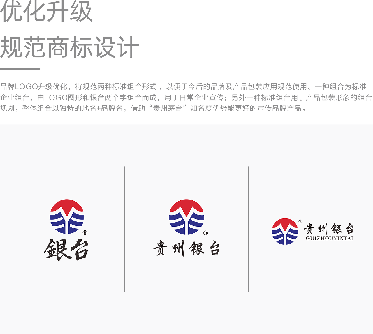 贵州不止有茅台还有银台（图ZMzczNDMxOTA4） - 包装 - 站酷设计师觉士品牌包装设计原创素材 - 站酷ZCOOL