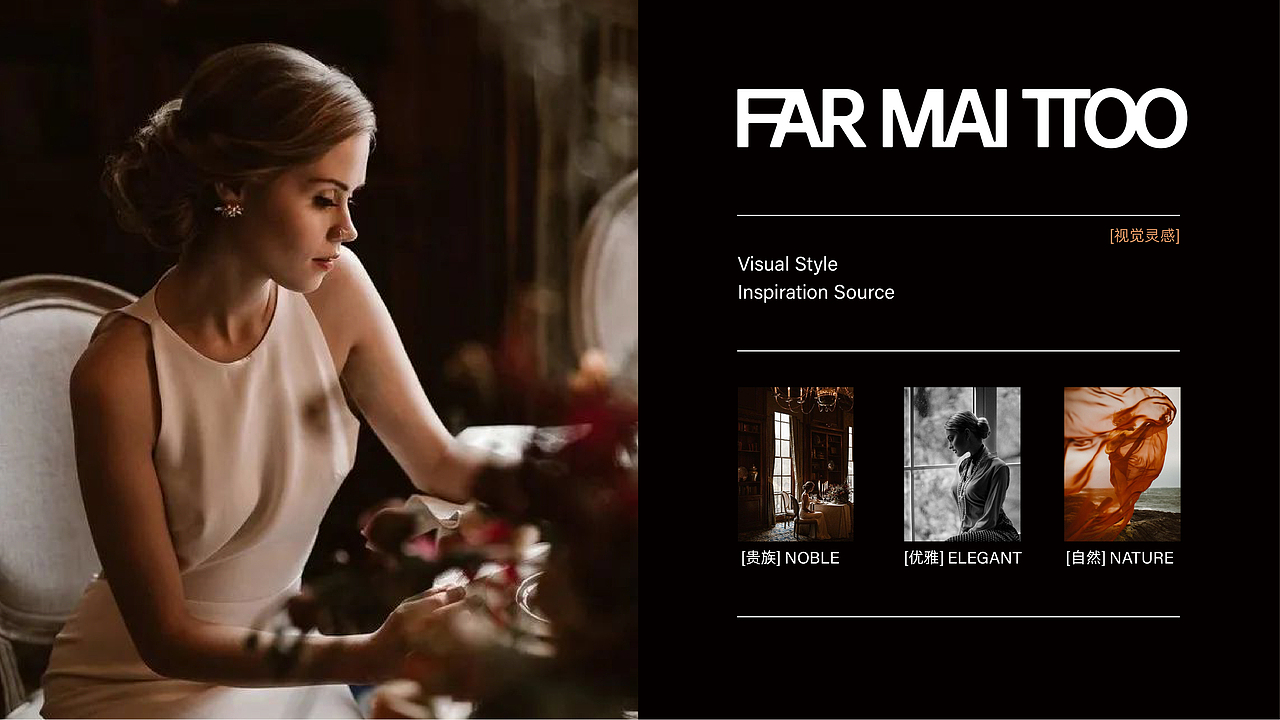 化妆品\法慢托\LOGO、品牌设计（图ZMzczNDMyMTY0） - 品牌 - 站酷设计师红微原创素材 - 站酷ZCOOL