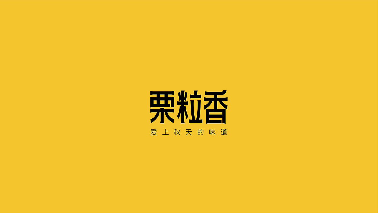 字体设计（图ZMzczNDMzNTky） - 字体/字形 - 站酷设计师轩雨设计原创素材 - 站酷ZCOOL